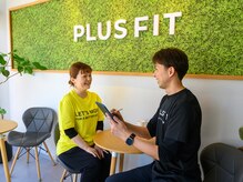 【肩こり/腰痛/ダイエット/ボディメイク/ブライダル】低酸素トレーニングジムPLUS FIT/丁寧なカウンセリング◎