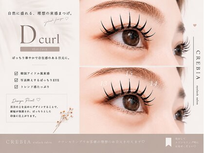 クレビア(CREBIA)の写真