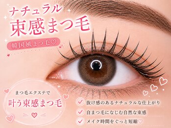 ピンクラグーン 横浜2号店(PinkLagoon)の写真/【立ち上げ系Lカール、LDカール】定番のJ、C、Dカールからエクステデザイン豊富に取り扱っております♪