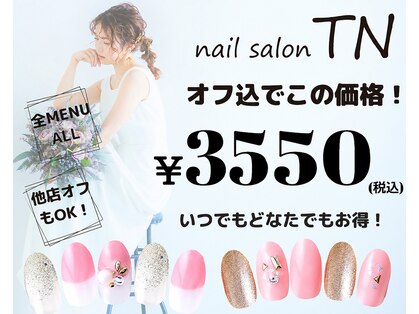 ティーエヌ TSUTAYA太子店の写真