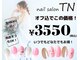 ティーエヌ TSUTAYA太子店の写真