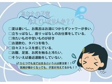 ヨサパーク グランス(YOSA PARK glans)/子宮の冷えはこわい！！