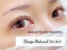 ネイルアンドアイラッシュ ラグドール 東海大学前店/C0.15　ALL10ミリ 160本