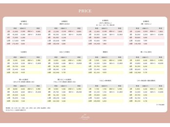 ミネット(minette)/【脱毛】料金表