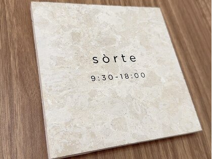 ソルテ 東久留米店(sorte)の写真