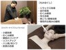 【顔も解して小顔&披露回復◎】もみほぐし×ハイパーナイフ(顔)80分 ¥8,690→