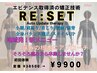 【たるみ・全身のゆがみ・肩首こり】長引く不調のお悩みと美スタイル同時ケア
