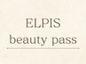 【ELPIS beauty pass】