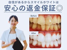 自信があるから効果が無ければ全額返金付き！