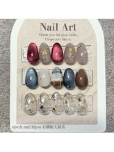 ビジュゥ/シーズンコレクション＊