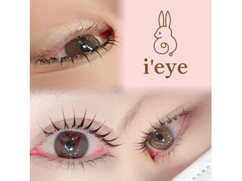 アイアイ(i’eye)