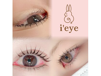 アイアイ(i’eye)の写真