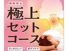 リラク モラージュ柏店(Re.Ra.Ku)