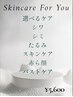 IPLフェイシャル