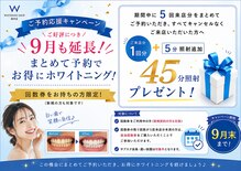ホワイトニングショップ 秋田横手店