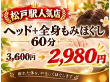 リラクゼーションサロン 唐風