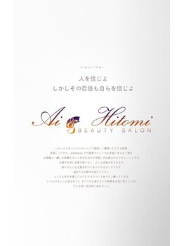 アイアンドヒトミ(Ai&Hitomi)/経営理念