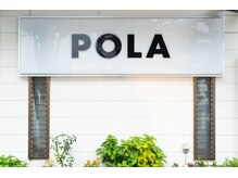 ポーラ エステイン みなみ(POLA)