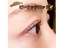 チュチュ(chuchu)の雰囲気（NEWロッド！パリジェンヌorまつげパーマから選んで頂けます♪）