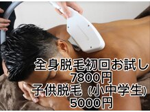 アクシア 博多駅前店(AXIA)/全身脱毛初回お試し