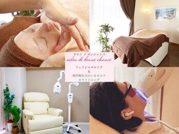 サロンドボンシャンス(salon de bonne chance)