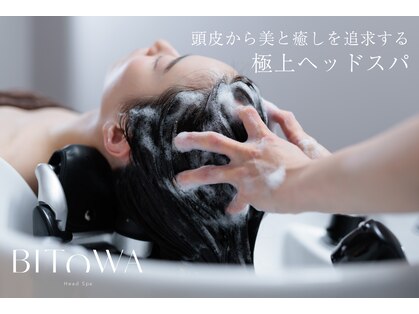 ビトワ 吉祥寺店(BITOWA)の写真