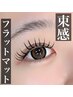 モチの良さ重視★【フラットマット】超軽量◎ 90分付放題12350→10100