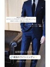 ホワイトニングショップ 緑橋店/新入学生さん！新社会人さん必見