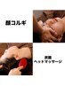 ◇顔コルギ（石膏パック＋炭酸ヘッド）目の開/鼻筋/頬/エラ/顎先変化　