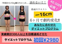 リンクス美容整体院