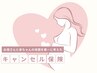 マタニティキャンセル保険