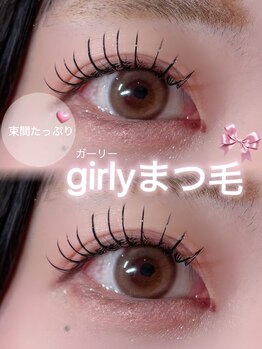 リボン 仙台のまつ毛屋さん(Ribbon)/束間たっぷり