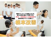 ふたば接骨院 豊橋