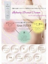 ロザリア(ROSALIA)/独自のバストクリームで効果UP♪