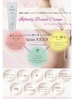 ロザリア(ROSALIA)/独自のバストクリームで効果UP♪