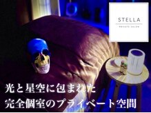 ステラ(STELLA)