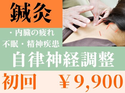 リケア鍼灸整骨院の写真