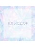 リアボーテ毛穴レスエステ12回セット