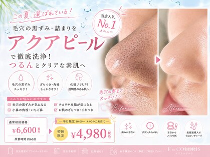 エフトゥクロリ(F to COLORIS)の写真