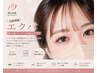 新技術【エクパ】まつ毛パーマ+LEDエクステ100本コース再来￥9900