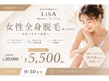 リサ(LiSA)