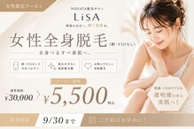 リサ(LiSA)