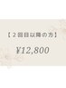 【丁寧ケア付き☆2回目以降】☆ハンド　しっかりアートコース　¥12,800～