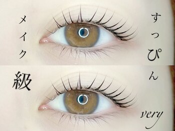 ベリーラッシュ 大宮西口店(VeryLash)/すっぴんと思わせない瞳に☆