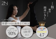 全力ストレッチ 赤坂