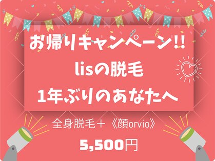 リズ(lis)の写真