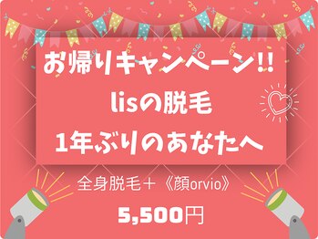 リズ(lis)