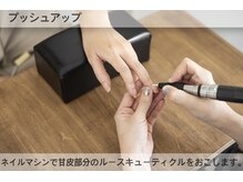 コバコ(kobaco)/【施術の流れ】プッシュアップ