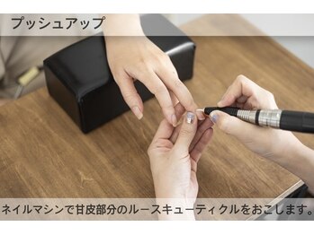 コバコ(kobaco)/【施術の流れ】プッシュアップ