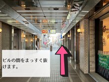 ビルの間をまっすぐ抜けます♪